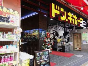 ドン・キホーテ上野店