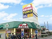 ドン・キホーテ町屋店