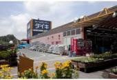 ダイキ日生中央店の画像1