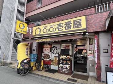CoCo壱番屋の画像1