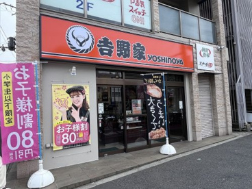 吉野家の画像1