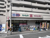 ドラッグセイムス岸里玉出店