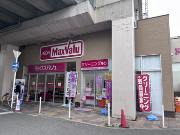 マックスバリュー南海岸里店の画像1