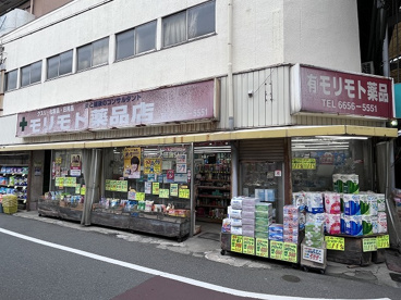 モリモト薬品店の画像1