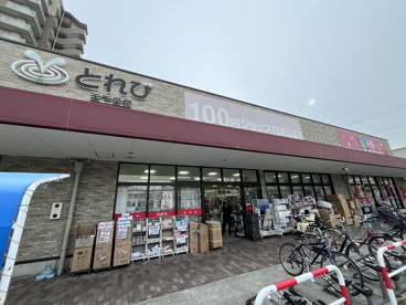 100円ショップの画像1