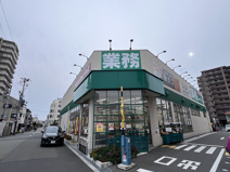 業務スーパー