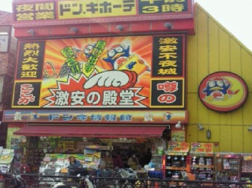 ドン・キホーテ竹の塚店