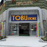 東武ストア 東雲店
