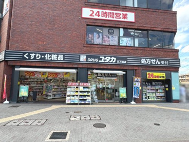ドラッグユタカ 百万遍店の画像1