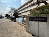 愛川町立菅原小学校