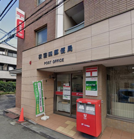 荻窪四郵便局の画像1