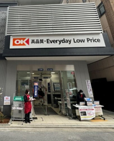 オーケー 日本橋久松町店の画像1
