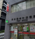 日本橋本町郵便局の画像