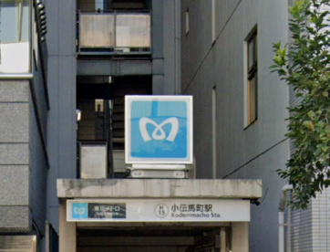 小伝馬町駅の画像1