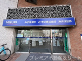 みずほ銀行青山支店