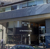 スターバックスコーヒー 麹町店
