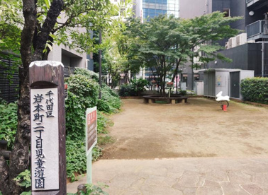 岩本町二丁目児童遊園の画像1