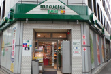 マルエツ プチ 神田司町店