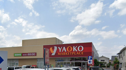 ヤオコー 入曽店の画像1