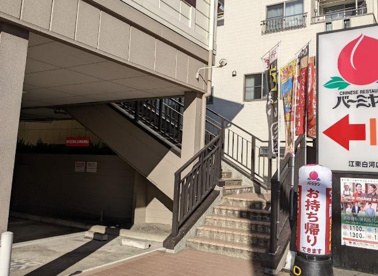 バーミヤン 江東白河店の画像1