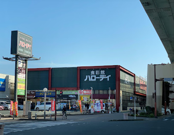 HalloDay(ハローデイ) 姪浜店の画像1