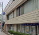 きらぼし銀行 自由が丘支店の画像