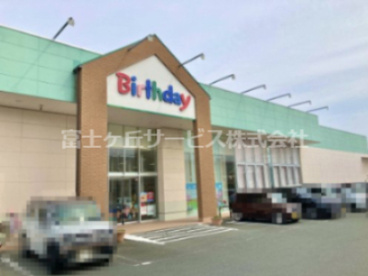 バースデイ フィルタウン小豆餅店の画像1