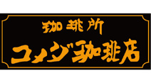 コメダ珈琲店 桃谷駅前店