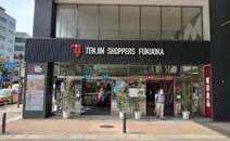 イオンショッパーズ 福岡店