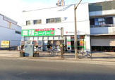 業務スーパー 三島店