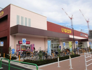 いなげや 練馬関町店の画像1