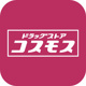 ドラッグストアコスモス 松崎店の画像