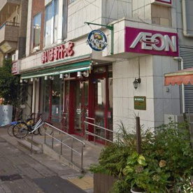 まいばすけっと 仲町台駅南の画像1