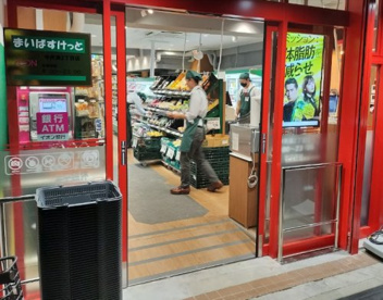 まいばすけっと 中央湊2丁目店の画像1