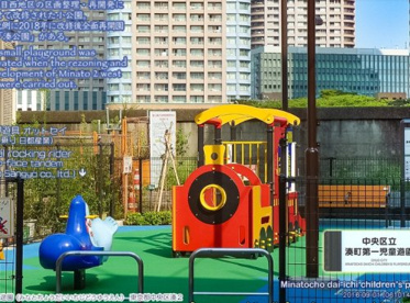 湊町第一児童遊園の画像1