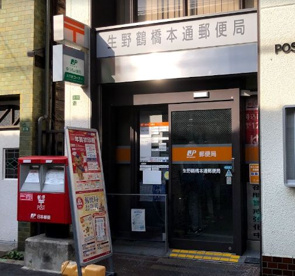 生野鶴橋本通郵便局の画像1