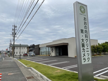 おおの内科・内視鏡クリニックの画像1