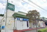FUJI　上中里店