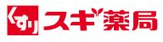 スギドラッグ小阪駅東店