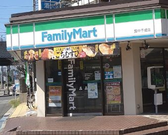 ファミリーマート 豊中千成店の画像1