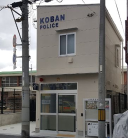 淀川警察署 田川交番の画像1