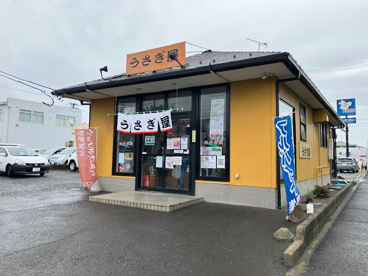 うさぎ屋の画像1