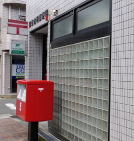 城東古市郵便局の画像1