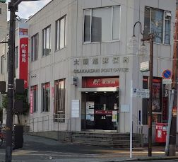 大阪旭郵便局の画像1