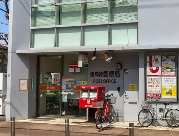 旭高殿郵便局の画像1