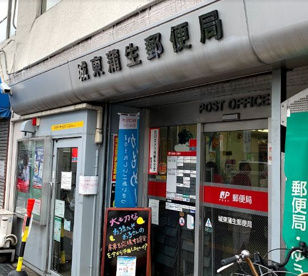 城東蒲生郵便局の画像1
