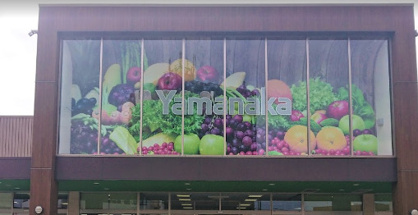 ヤマナカ小田井店の画像1