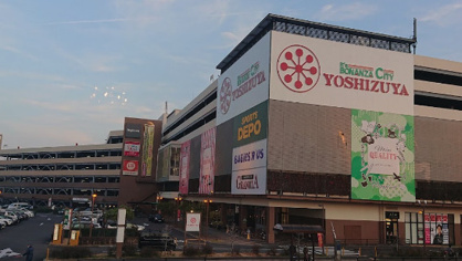 ヨシヅヤ名古屋名西店の画像1