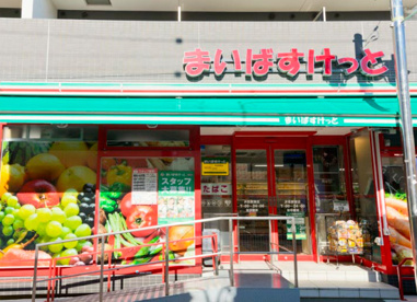 まいばすけっと 井荻駅東店の画像1