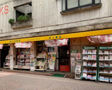 井上書店